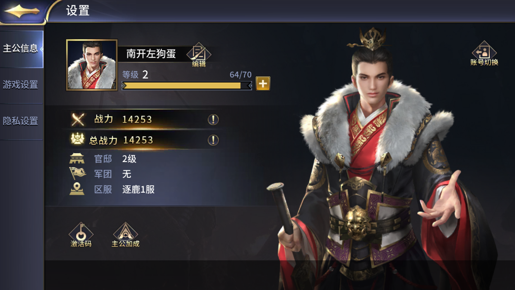 三十六计武将阵容 - 赵云吕布三国名将集结