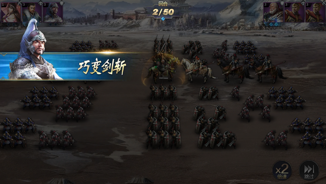 三十六计名将副本 - 挑战获取稀有武将